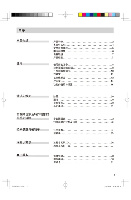 siemens 西门子 KK27U79TI